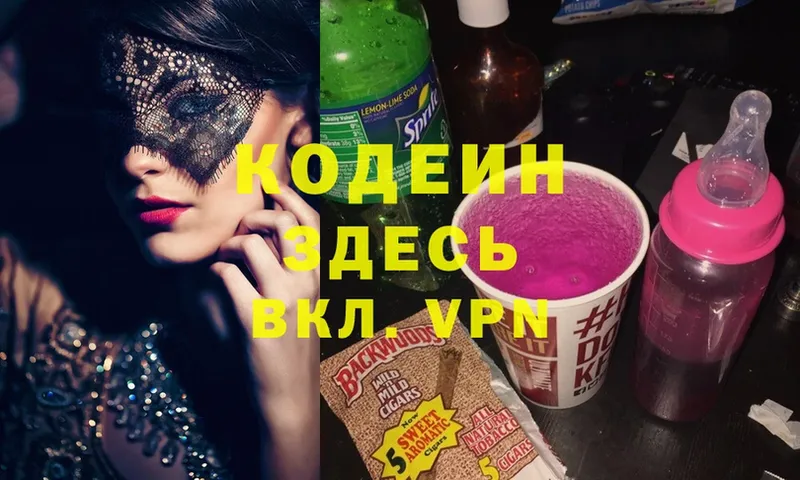 цена   Барыш  Codein Purple Drank 